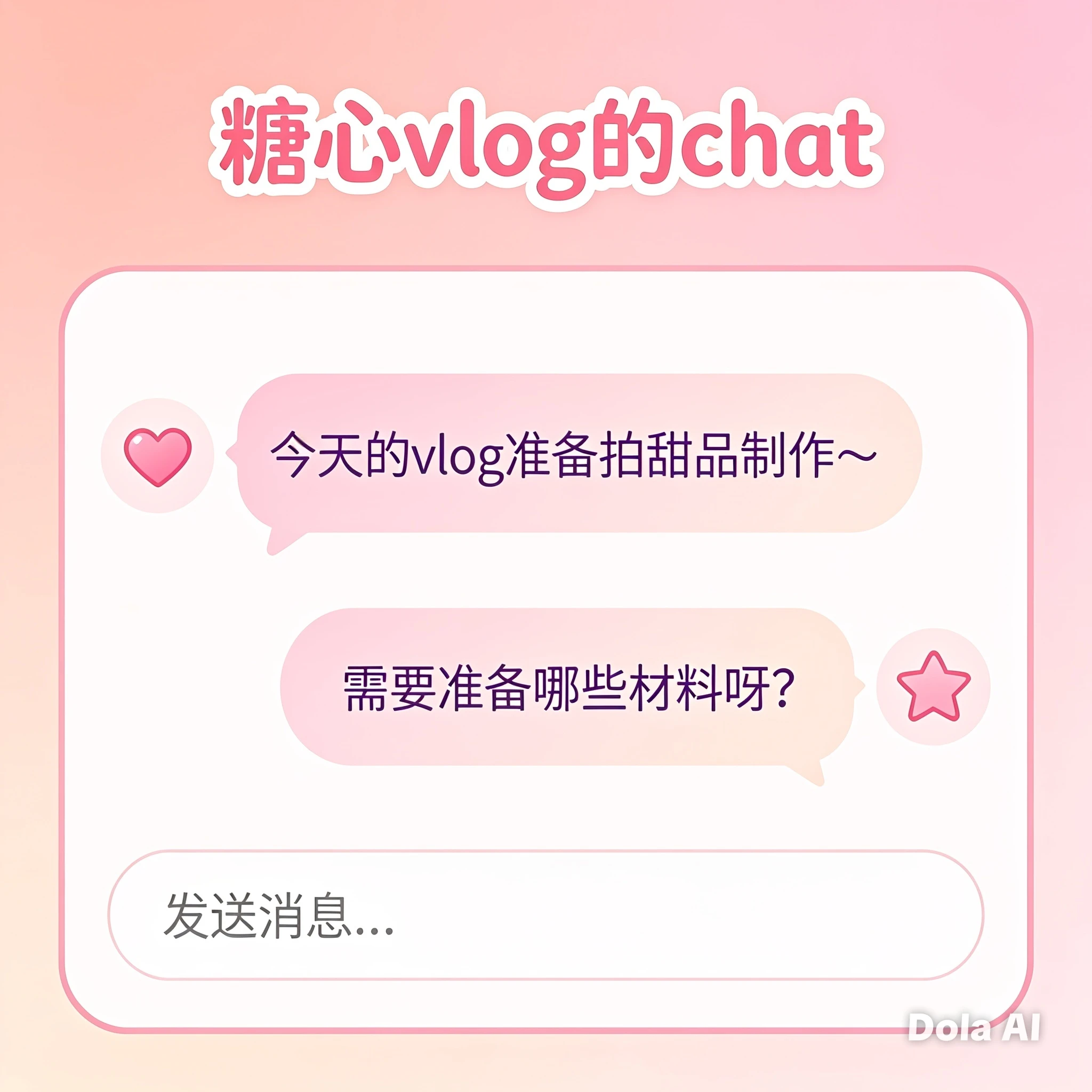 糖心Vlog移动端内容展示